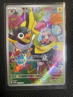 Pokemon Iono's Wattrel Holo Promo SV-P 232/SV-P Japanese 2025 - Image 1