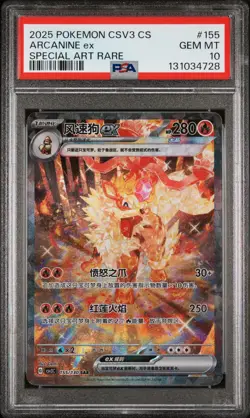 PSA 10 Gem Mint 2025 Pokemon TCG Chinese Exclusive Arcanine ex CSV3C 155/130 SAR - Image 1