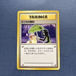Erika’s Kindness Pokemon Japanese Leader’s Stadium Near Mint - Image 1