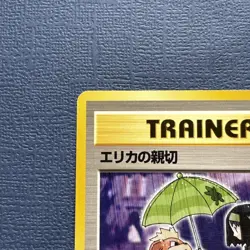 Erika’s Kindness Pokemon Japanese Leader’s Stadium Near Mint - Image 2