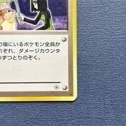 Erika’s Kindness Pokemon Japanese Leader’s Stadium Near Mint - Image 4