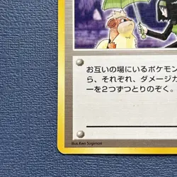 Erika’s Kindness Pokemon Japanese Leader’s Stadium Near Mint - Image 5