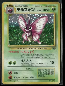 Venomoth 049 Jungle Holo Rare (Japanese) Pokemon TCG - Image 1