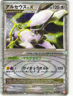 Arceus LV.X Pokemon TCG Arceus Lightning & Psychic Deck 011/017 (Pt) MP - Image 1