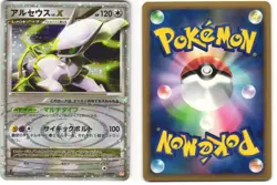 Arceus LV.X Pokemon TCG Arceus Lightning & Psychic Deck 011/017 (Pt) MP - Image 3