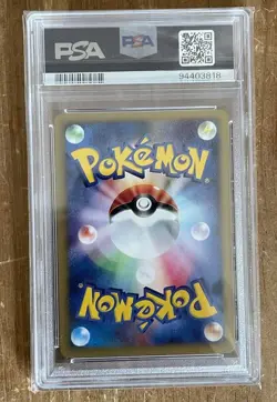 Lance's Dragonite Common Pokemon TCG VS Series 100/141 - PSA Gem Mint 10 - Image 2