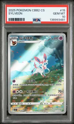 PSA 10 Pokemon Chinese Eevee Sylveon CBB2C 09/15 Gem Pack Vol2 Gem Mint - Image 1