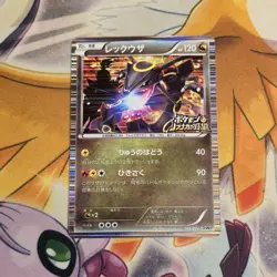 Pokemon Card Nobunaga's Ambition Rayquaza 144/BW-P Promo - Image 1