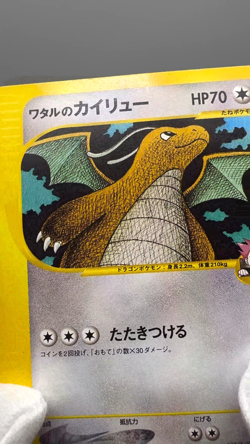 Lance's Dragonite 100/141 VS Series 1st Edition Japanese Pokemon Card 2001 - Image 2