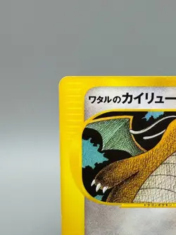 Lance's Dragonite 100/141 VS Series 1st Edition Japanese Pokemon Card 2001 - Image 4