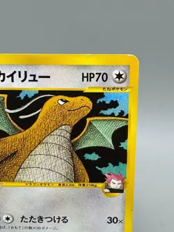 Lance's Dragonite 100/141 VS Series 1st Edition Japanese Pokemon Card 2001 - Image 5