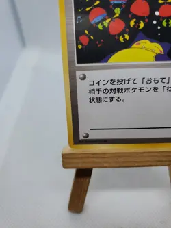 Japanese Sleep Team Rocket Common Pokemon Card Vintage - Image 4