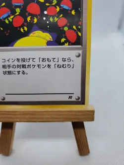 Japanese Sleep Team Rocket Common Pokemon Card Vintage - Image 5