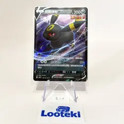 Pokemon Card Chinese - Umbreon V CBB2C 06 13/15 - Gem Pack Vol.2 NM - US SELLER - Image 1