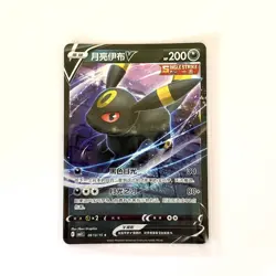 Pokemon Card Chinese - Umbreon V CBB2C 06 13/15 - Gem Pack Vol.2 NM - US SELLER - Image 3