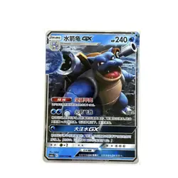 Pokemon Card Chinese Blastoise GX CSM2aC 009/150 RR Sun & Moon NM- US SELLER - Image 2