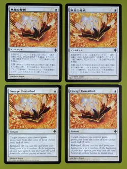 Emerge Unscathed x4 Rise of the Eldrazi 4x Magic the Gathering MTG 2 Japanese - Image 1