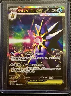 MEGA Starmie SAR 111/080 Munikis Nihil Zero M3 Pokemon Card Japanese TCG 2026 NM - Image 1