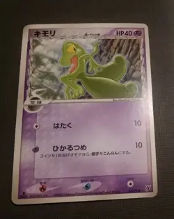 Treecko 1st Ed 007/016 Kyogre Ex Constructed Starter Japanese Pokemon LP - Image 1