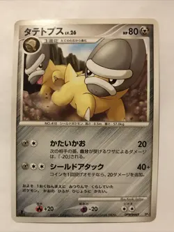 Shieldon 1st Edition Vintage 2007 DPBP 469 Nintendo Pokemon Card Japanese - Image 1