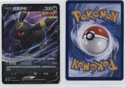 Umbreon V Chinese Pokemon Scarlet & iolet Gem Pack olume 2 (CBB2 C) #0613 - Image 3