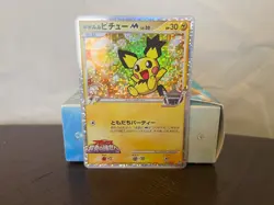 Pokemon Card Japanese【Spiky Eared Pichu M】010/022 Movie Promo Holo Rare Nintendo - Image 1