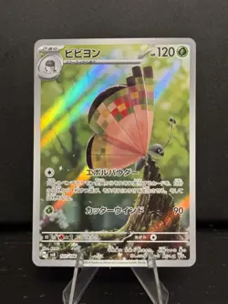 Vivillon AR 107/106 SV8 Super Electric Breaker Pokemon Japanese NM - US SELLER - Image 1