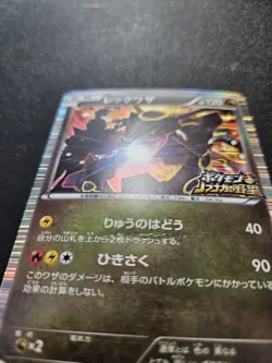 Pokemon Japanese Rayquaza Nobunaga's Ambition Promo 144/BW-P CREASED - Image 2