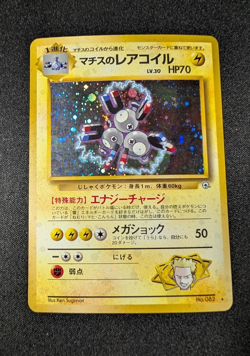 Lt. Surge's Magneton Leader's Stadium Japanese Holo No. 082 LP Pokemon - Image 1