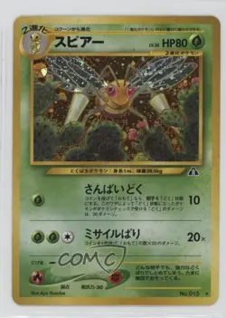Beedrill Holo Japanese Pokemon Neo 2 Crossing the Ruins #015 2000 - Image 1