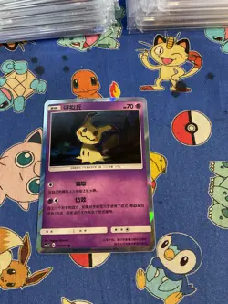 Pokemon TCG Mimikyu Holo Rare 014/060 Chinese Sun And Moon US SELLER - Image 1