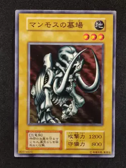 Yu-Gi-Oh! MAMMOTH GRAVEYARD Volume1 1999 Yugioh Ocg older trading card - Image 1