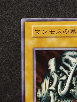 Yu-Gi-Oh! MAMMOTH GRAVEYARD Volume1 1999 Yugioh Ocg older trading card - Image 2