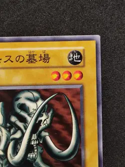 Yu-Gi-Oh! MAMMOTH GRAVEYARD Volume1 1999 Yugioh Ocg older trading card - Image 3