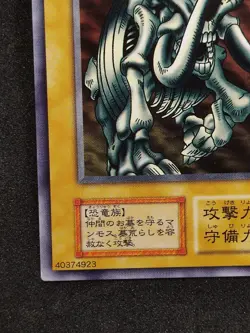 Yu-Gi-Oh! MAMMOTH GRAVEYARD Volume1 1999 Yugioh Ocg older trading card - Image 4