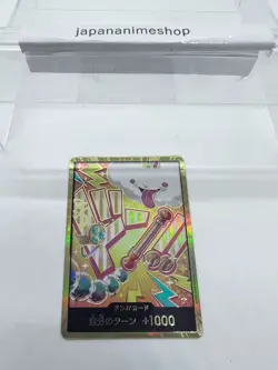 DON Card Nami PRB-02 [Gold Frame] THE BEST vol.2 One Piece Japan - Image 3