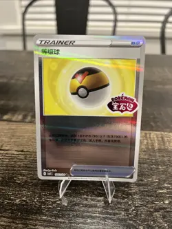 Level Ball 10 02/04 Stamped CBB2C S-Chinese Gem Pack Vol 2 Pokemon Card - Image 1