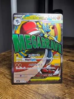 Mega Lucario ex MA 228/193 Mega Dream ex M2a Pokemon Card Game Japanese NM - Image 1