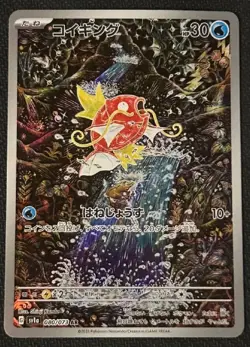 Magikarp 080/073 AR SV1a Pokemon Card Japanese Scarlet&Violet Triplet Beat NM - Image 1