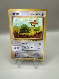 Pidgey Vending Machine Cards Series 1 (Blue) Regular (Japanese) - Image 1