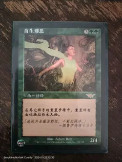 MTG Seedborn Muse Legions Magic the Gathering - NM/LP - Chinese - Image 1