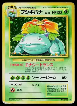 Venusaur No. 003 Holo Rare Base Set Pokemon Japanese Moderately Played - Image 1