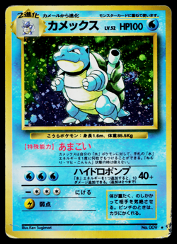 BLASTOISE No.009 BASE SET JAPANESE POKEMON TCG - Image 1