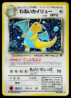 Dark Dragonite No. 149 Holo Rare Team Rocket Pokemon Japanese Heavily Played - Image 1