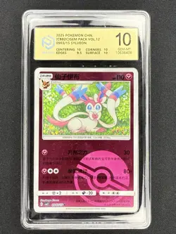 2025 POKEMON S-CHINESE CBB2C GEM PACK VOL 2 SYLVEON 09 03/15 POKEBALL - PCG 10 - Image 1