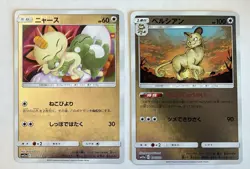 Meowth 105/173 Persian 106/173 SM12a Tag All Stars Reverse Holo Pokemon TCG NM - Image 1