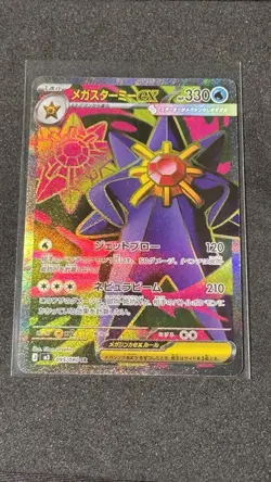 Pokemon Japanese Mega Starmie ex SR 095/080 M3 Nihil Zero US SELLER - Image 1
