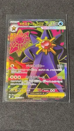 Pokemon Japanese Mega Starmie ex SR 095/080 M3 Nihil Zero US SELLER - Image 2