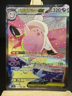 Pokemon: Mega Clefable ex SAR 112/080 M3 Nihil Zero - Japanese MEGA - Image 1