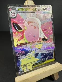 Pokemon: Mega Clefable ex SAR 112/080 M3 Nihil Zero - Japanese MEGA - Image 2